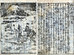 絵本塵滴問答　（ぢんてき）　