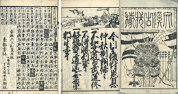 弘化再刻文渓古状揃文鑑　