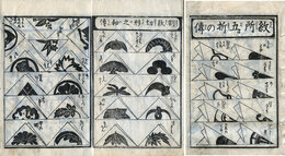 割紋切形之秘伝　仮題　紋所五折の伝・四つ折の図等