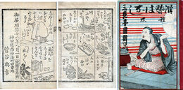 滑稽はなし　種本