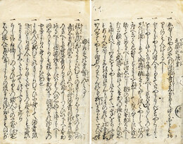 元服之次第　嫁取之次第聟入之事