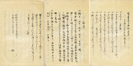 女房年中行事　禁裏女中方御祝之次第等