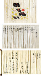 御厨子黒棚餝図巻　真行草