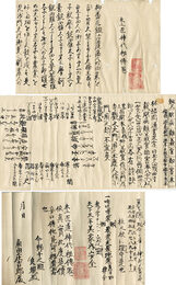 杢匠道神代秘伝巻　