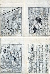 日本山海名物図会　5巻