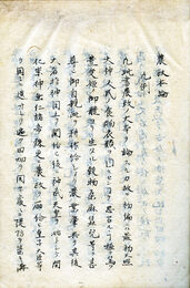 農政本論　初編3巻