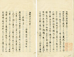 田畯年中行事　2巻