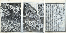 平かな絵入往生要集　3巻