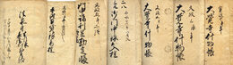 大覚寺什物帳他　組頭・法泉寺／長園寺文書