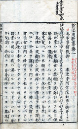 説法用歌集諺註　10巻