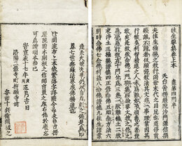 往生要集　３巻