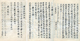 華音正律・華音更正　