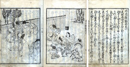 水月猴話　2巻　五雑組略諺解