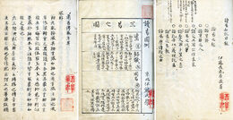 読易私説・周易伝義考異　付読易図例