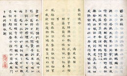 墨上漁謡・家園漫吟　