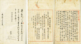 広峯古文書　播磨国広峯神社大別当家