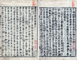 ほき抄　上中下巻