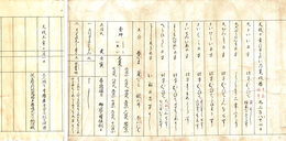 文政十年具注暦　