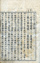 元三大師百籤和解　