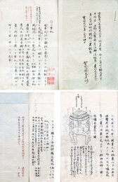 古器考　渡辺玄包校合書入本