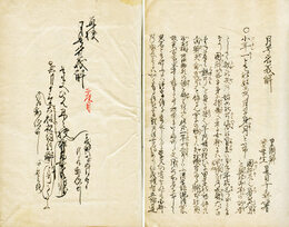 月号名義解　草稿　1校から３校