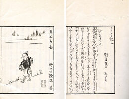 三草雑筆　鼻くらべのさうし・憐駁者・ うた日記