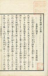 志斐賀他理　2巻