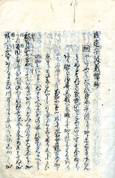 てにをは義慣鈔　て爾乎波義慣鈔