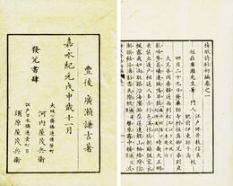 梅敦詩鈔　初～三編