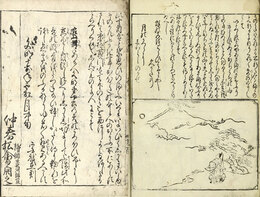 宗祇自讃歌註　巻下　3巻の内