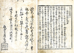 太平記　存12冊　存1・2・5・6・21～40