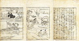 中将法女比丘尼伝記　