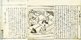 あみだかんきん抄　