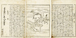 しづか　下巻　2巻の内