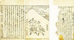 びじんくらべ　2巻