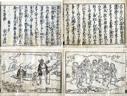 死出の田分　2巻