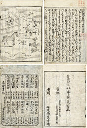 絵入曾呂里狂歌咄　5巻