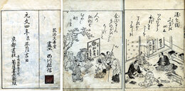 最明寺殿続百首絵本池の心　