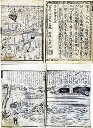 鯨魚尺品革羽織　3巻