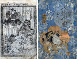 八萼藤王伝記　６巻