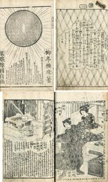 花浅草十社文庫　5編