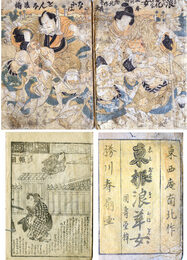 東振浪華女　前後編