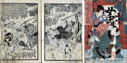 近江国源五郎鮒　