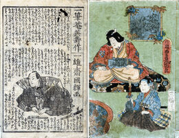 容色先代萩　3編