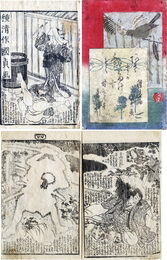 風俗浅間岳　14編揃