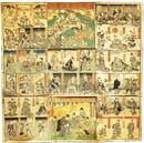 草紙合高評双六　