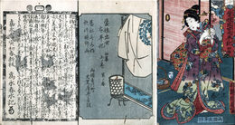 愛娘出世太平記　三編揃