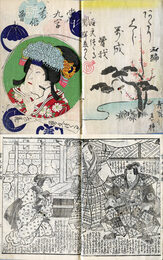 当九字万倍曽我　三編揃