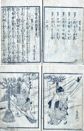 青楼奇談狐竅這入　