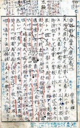 阿倍仲麿入唐記　4巻